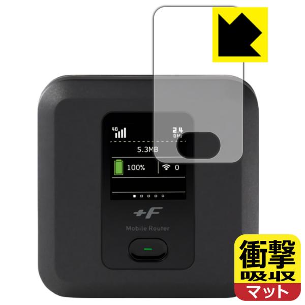 +F FS040W 特殊素材で衝撃を吸収!保護フィルム 衝撃吸収【反射低減】