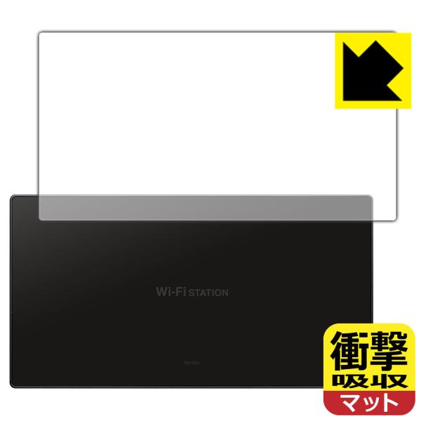 Wi-Fi STATION SH-52A 特殊素材で衝撃を吸収！保護フィルム 衝撃吸収【反射低減】 ...