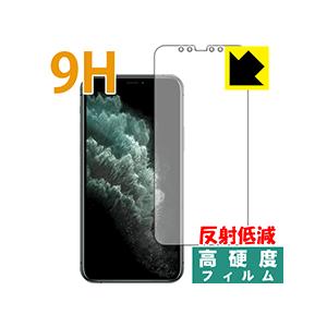 iPhone 11 Pro PET製フィルムなのに強化ガラス同等の硬度！保護フィルム 9H高硬度【反...