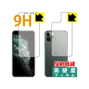 iPhone 11 Pro PET製フィルムなのに強化ガラス同等の硬度！保護フィルム 9H高硬度【反...
