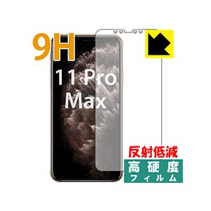 iPhone 11 Pro Max PET製フィルムなのに強化ガラス同等の硬度！保護フィルム 9H高...
