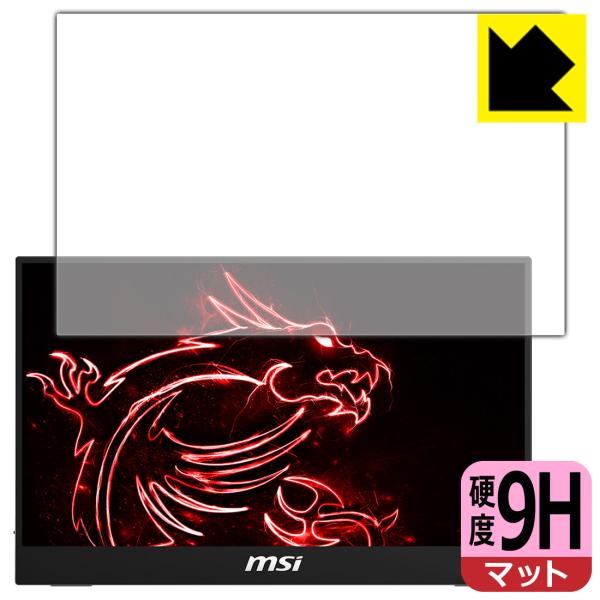 MSI Optix MAG161V PET製フィルムなのに強化ガラス同等の硬度！保護フィルム 9H高...