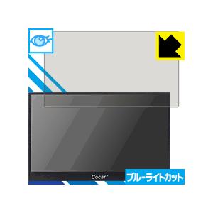 Cocar 15.6インチ フルHDポータブルモニター LED液晶画面のブルーライトを35%カット！...