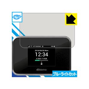 Wi-Fi STATION SH-05L / Speed Wi-Fi NEXT W07 / Pocket WiFi 809SH LED液晶画面のブルーライトを35%カット！保護フィルム ブルーライトカット【光沢】