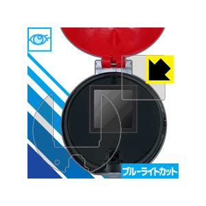 ポケットモンスター ガチッとゲットだぜ モンスターボール用 ブルーライトを35 カット 保護フィルム ブルーライトカット 光沢 画面用 ふち用 2枚組 1pda Pda工房r 通販 Yahoo ショッピング