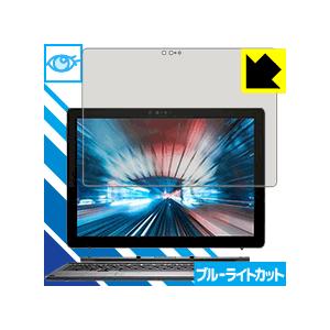 Latitude 12 7000シリーズ 2-in-1(7200) LED液晶画面のブルーライトを3...