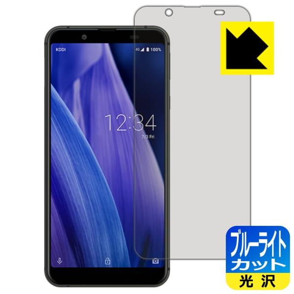 AQUOS sense3 basic LED液晶画面のブルーライトを35%カット！保護フィルム ブル...