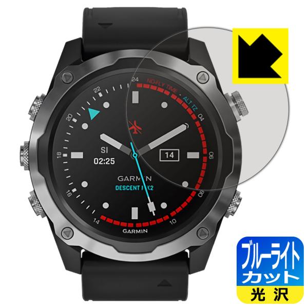 GARMIN Descent Mk2 / Mk2i LED液晶画面のブルーライトを35%カット！保護...