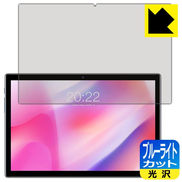 Teclast P20HD LED液晶画面のブルーライトを35%カット！保護フィルム ブルーライトカ...