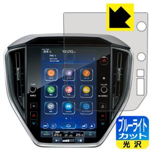 レヴォーグ2代目/クロストレックGU系/インプレッサGU系 11.6インチセンターインフォメーションディスプレイ ブルーライトカット[光沢] 保護 フィルム 日本製｜ＰＤＡ工房