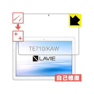 LAVIE Tab E TE710/KAW (10.1型ワイド2020年1月発売モデル) 自然に付いてしまうスリ傷を修復！ 保護フィルム キズ自己修復 (前面のみ)の商品画像