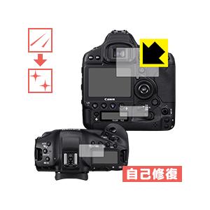 Canon EOS-1D X Mark III 自然に付いてしまうスリ傷を修復！保護フィルム キズ自...