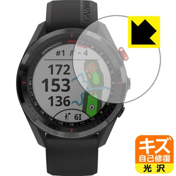 GARMIN Approach S62 自然に付いてしまうスリ傷を修復！保護フィルム キズ自己修復