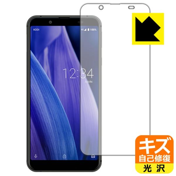 AQUOS sense3 basic 自然に付いてしまうスリ傷を修復！保護フィルム キズ自己修復 (...