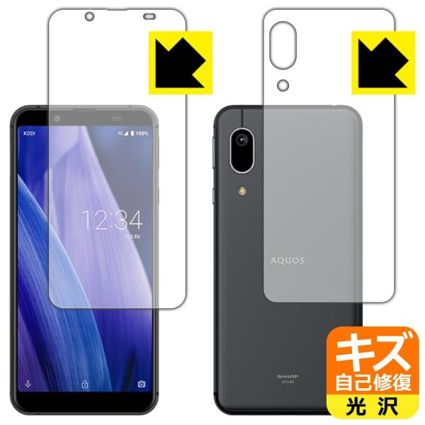 AQUOS sense3 basic 自然に付いてしまうスリ傷を修復！保護フィルム キズ自己修復 (...