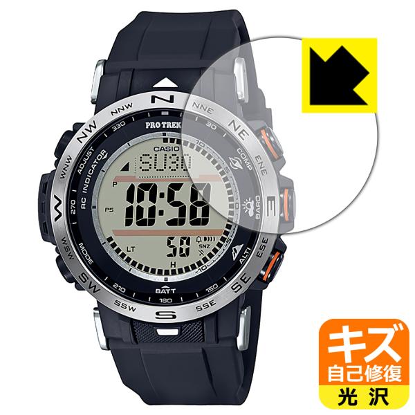 PRO TREK PRW-30シリーズ 自然に付いてしまうスリ傷を修復！保護フィルム キズ自己修復