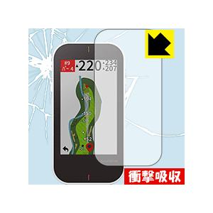 GARMIN Approach G80 特殊素材で衝撃を吸収！保護フィルム 衝撃吸収【光沢】