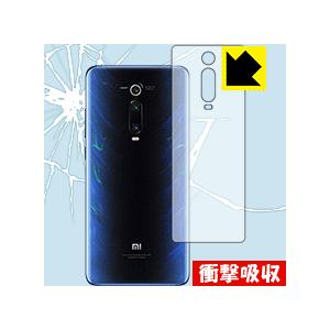 Xiaomi Mi 9T Pro 特殊素材で衝撃を吸収！保護フィルム 衝撃吸収【光沢】 (背面)