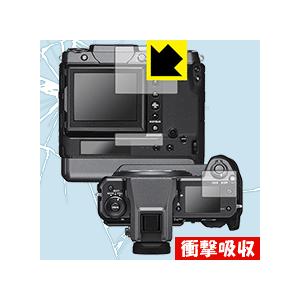 FUJIFILM GFX100 特殊素材で衝撃を吸収！保護フィルム 衝撃吸収【光沢】の商品画像