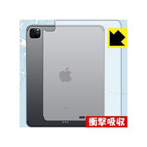 iPad Pro (12.9インチ)(第4世代・2020年発売モデル) 特殊素材で衝撃を吸収！保護フ...
