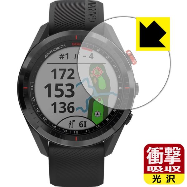 GARMIN Approach S62 特殊素材で衝撃を吸収！保護フィルム 衝撃吸収【光沢】