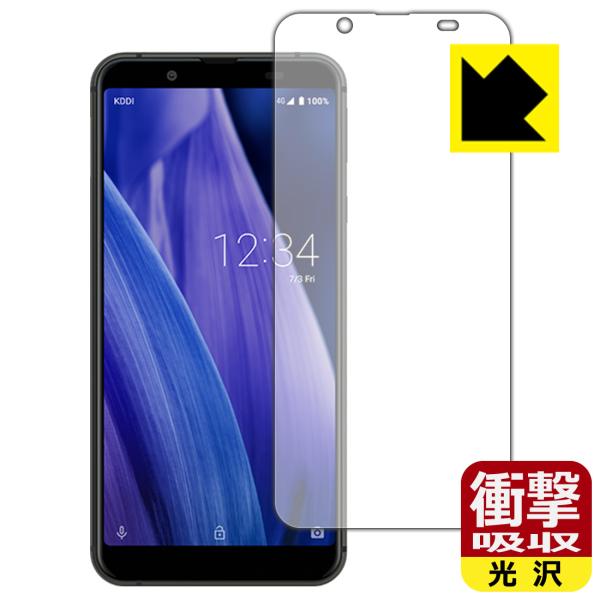 AQUOS sense3 basic 特殊素材で衝撃を吸収！保護フィルム 衝撃吸収【光沢】 (前面の...