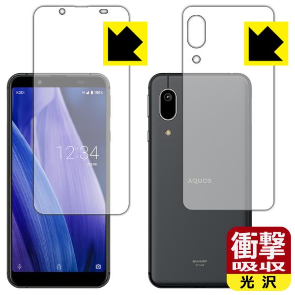 AQUOS sense3 basic 特殊素材で衝撃を吸収！保護フィルム 衝撃吸収【光沢】 (両面セ...