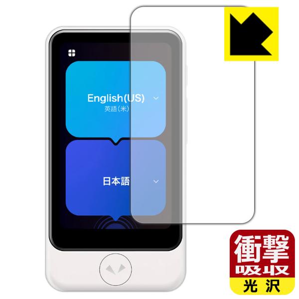 POCKETALK S Plus / POCKETALK S2 Plus (ポケトーク) 対応 衝撃...