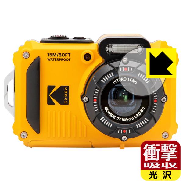 KODAK PIXPRO WPZ2 特殊素材で衝撃を吸収！保護フィルム 衝撃吸収【光沢】 (カメラレ...