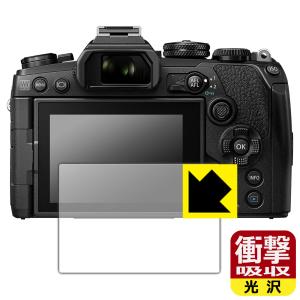 OM-D E-M10 MarkIV/E-M1 MarkIII/E-M5 MarkIII 特殊素材で衝撃を吸収！ 保護フィルム 衝撃吸収 【光沢】の商品画像