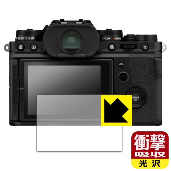 FUJIFILM X-E4 / X-T4 特殊素材で衝撃を吸収！保護フィルム 衝撃吸収【光沢】