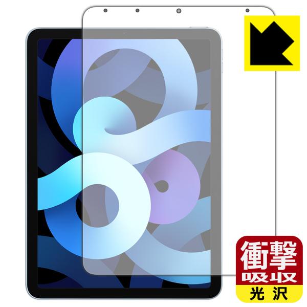 iPad Air (第5世代) / iPad Air (第4世代) 特殊素材で衝撃を吸収！保護フィル...