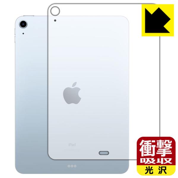 iPad Air (第5世代) / iPad Air (第4世代) 特殊素材で衝撃を吸収！保護フィル...