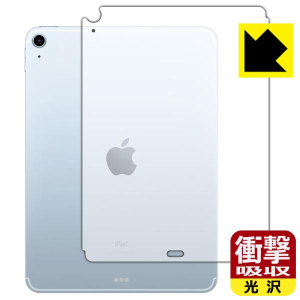 iPad Air (第5世代) / iPad Air (第4世代) 特殊素材で衝撃を吸収！保護フィル...