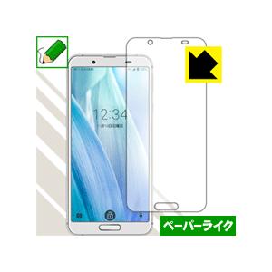 AQUOS sense3 (SH-02M/SHV45/SH-M12) 特殊処理で紙のような描き心地を...