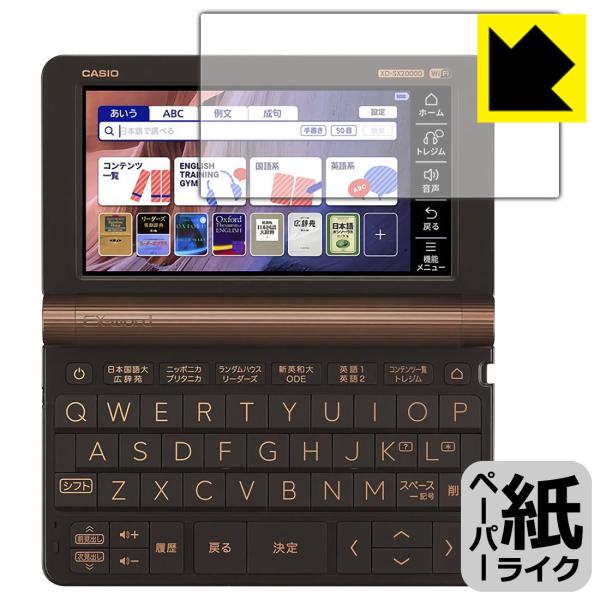 カシオ電子辞書 EX-word XD-SX / XD-SV / AZ-SX / AZ-SV シリーズ...