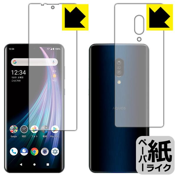 AQUOS zero2 (SH-01M/SHV47/906SH/SH-M13) 特殊処理で紙のような...