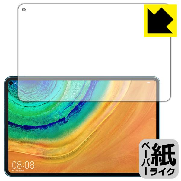 HUAWEI MatePad Pro 10.8 2020 特殊処理で紙のような描き心地を実現！保護フ...