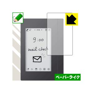 気づかせメモ カクミル EM10 特殊処理で紙のような描き心地を実現！保護フィルム ペーパーライク