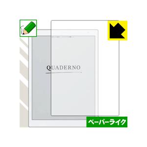 電子ペーパー QUADERNO (クアデルノ) A5サイズ FMV-DPP04 特殊処理で紙のような...
