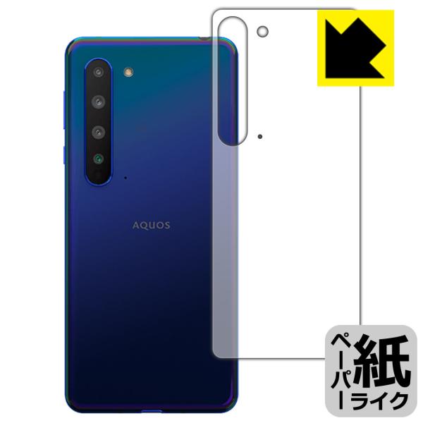 AQUOS R5G 特殊処理で紙のような描き心地を実現！保護フィルム ペーパーライク (背面のみ)