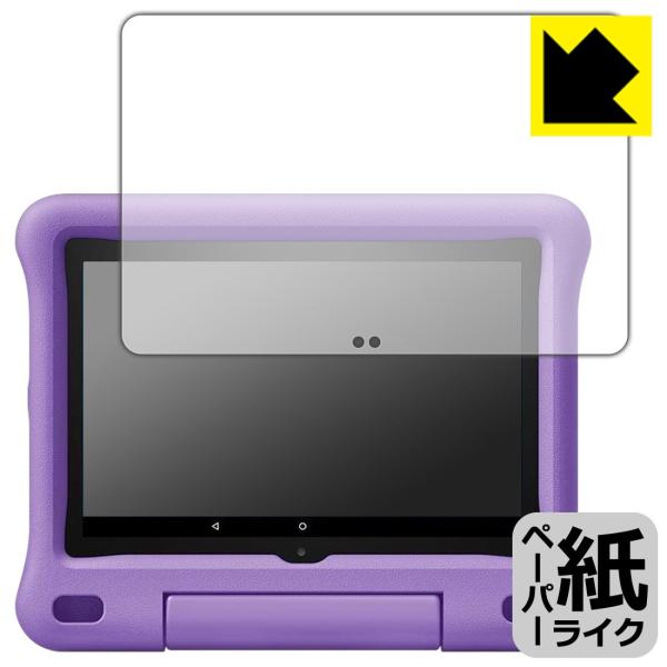 Fire HD 8 キッズモデル (第10世代・2020年6月発売モデル) 特殊処理で紙のような描き...