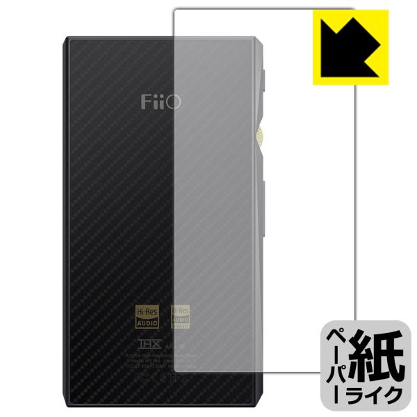 FiiO M11 Pro / FiiO M11 特殊処理で紙のような描き心地を実現！保護フィルム ペ...