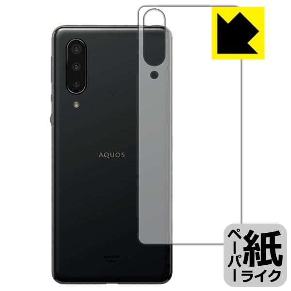 AQUOS zero5G basic DX / AQUOS zero5G basic 特殊処理で紙の...