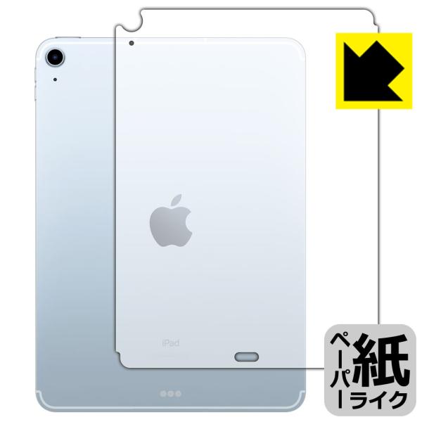 iPad Air (第5世代) / iPad Air (第4世代) 特殊処理で紙のような描き心地を実...