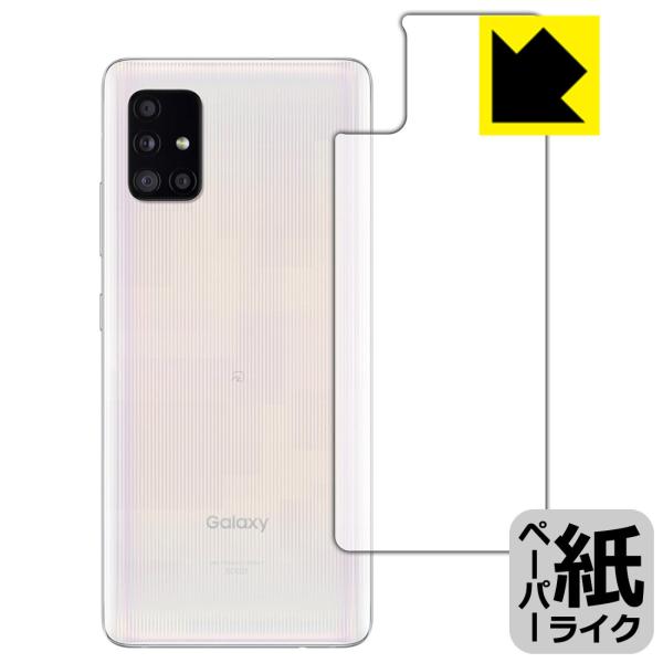 Galaxy A51 5G 特殊処理で紙のような描き心地を実現！保護フィルム ペーパーライク (背面...
