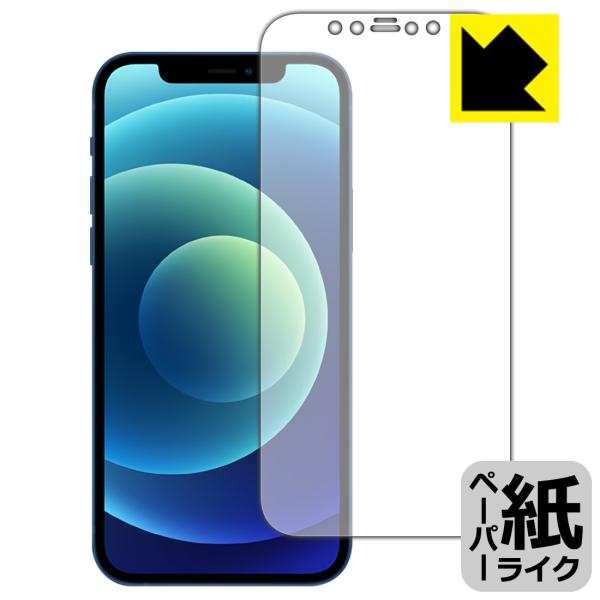 iPhone 12 特殊処理で紙のような描き心地を実現！保護フィルム ペーパーライク (前面のみ)