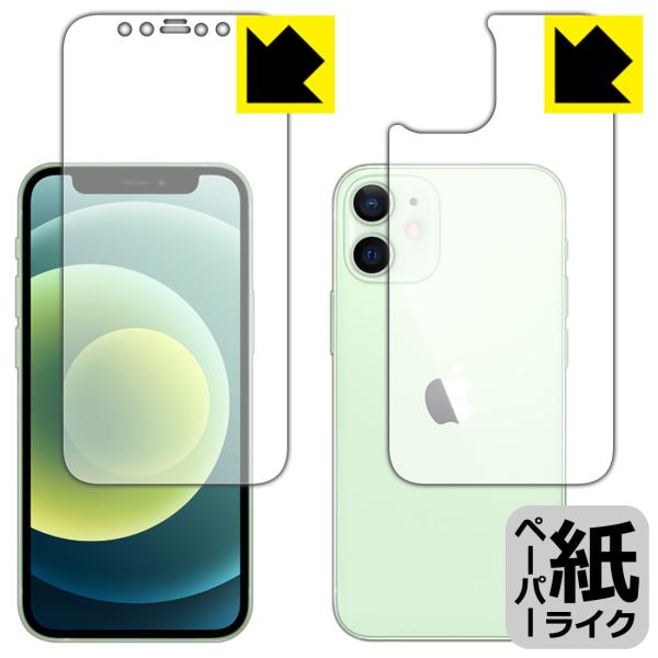 iPhone 12 mini 特殊処理で紙のような描き心地を実現！保護フィルム ペーパーライク (両...