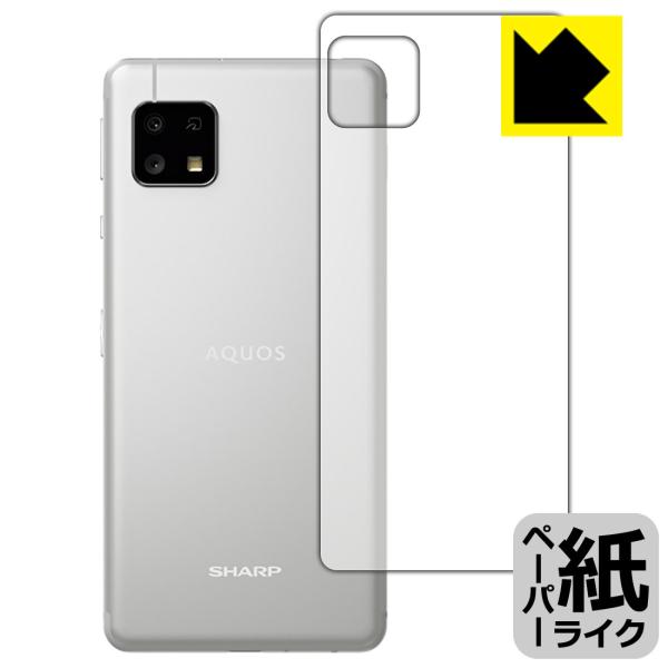 AQUOS sense4 lite 特殊処理で紙のような描き心地を実現！保護フィルム ペーパーライク...