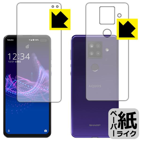 AQUOS sense4 plus 特殊処理で紙のような描き心地を実現！保護フィルム ペーパーライク...